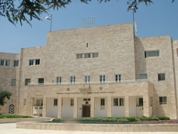 The Jewish Agency of Israel building in Jerusalem. Photo Credit ...